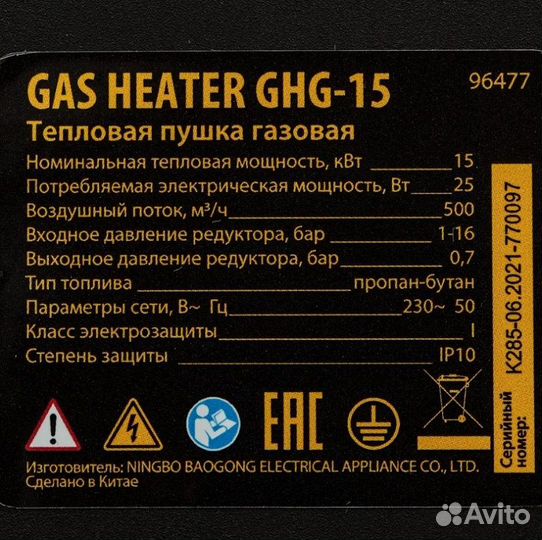 Газовая тепловая пушка GHG-15 Denzel