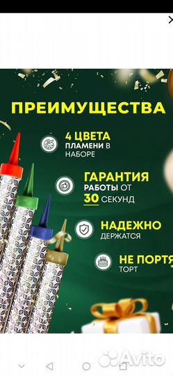 Свечи на торт