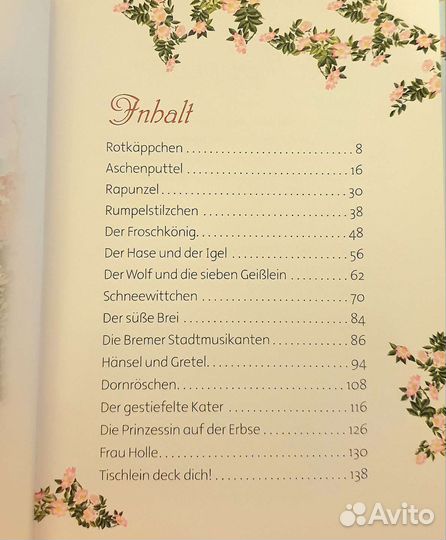 Немецкие сказки на немецком языке