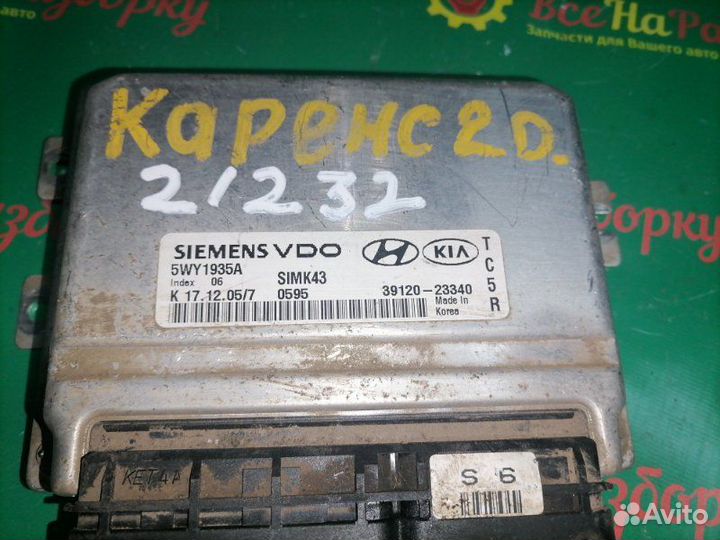 Эбу блок управления двигателем Kia Carens