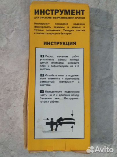 Инструмент выравнивания плитки