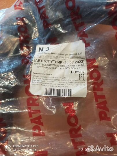 Патрубок системы отопления