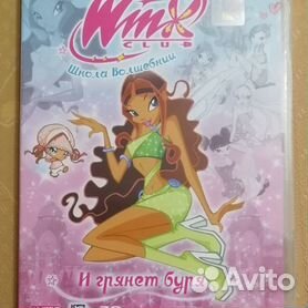 Мультфильмы Winx на DVD