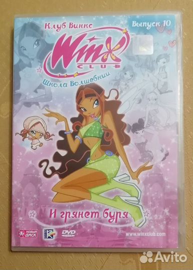 Мультфильмы Winx на DVD