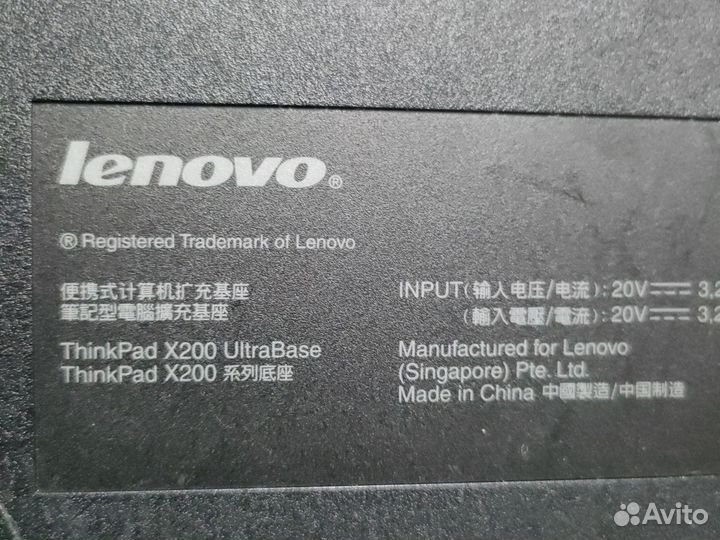 Thinkpad ultrabase x200