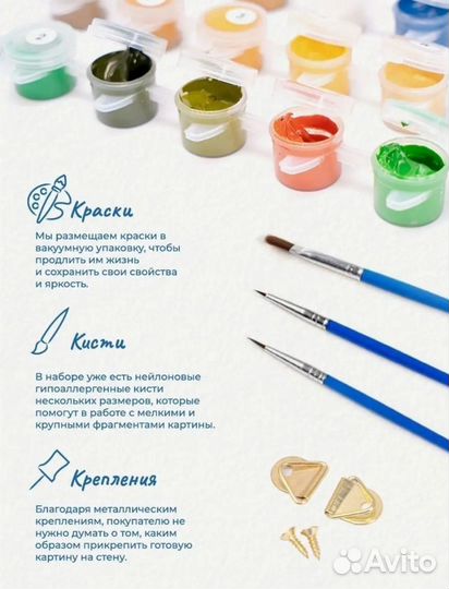 Картина по номерам 40х50