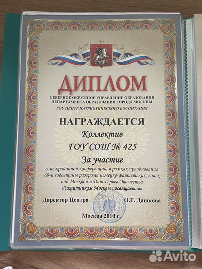 Репетитор по истории