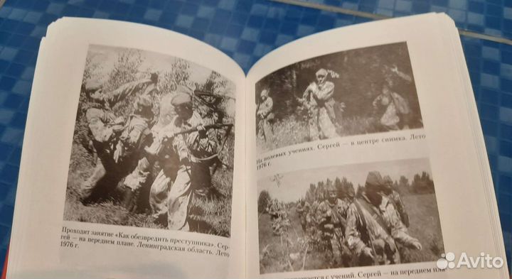 Мостаков С.А. Курсантский дневник (2009)