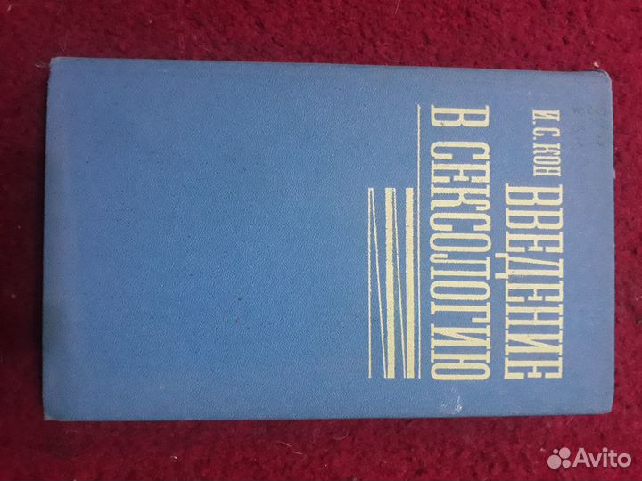 Книги по психологии