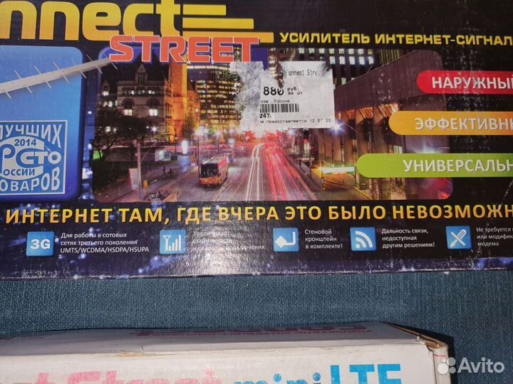 Усилитель интернет сигнала рэмо 4G, 3G