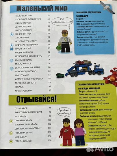 Lego книга Оживи свои модели