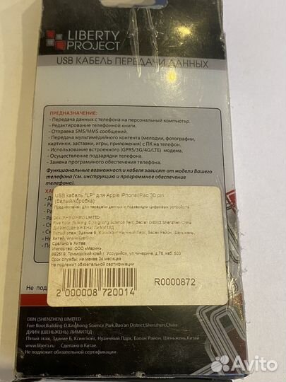 USB кабель LP для Apple iPhone/iPad 30 pin новый