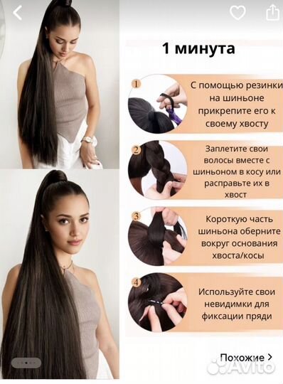 Хвост шиньон на резинке