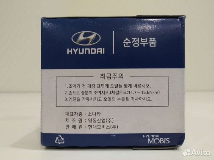 Фильтр масляный Hyundai/KIA 2630035505