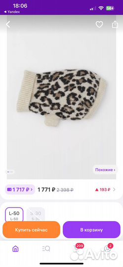 Одежда для собаки h&m