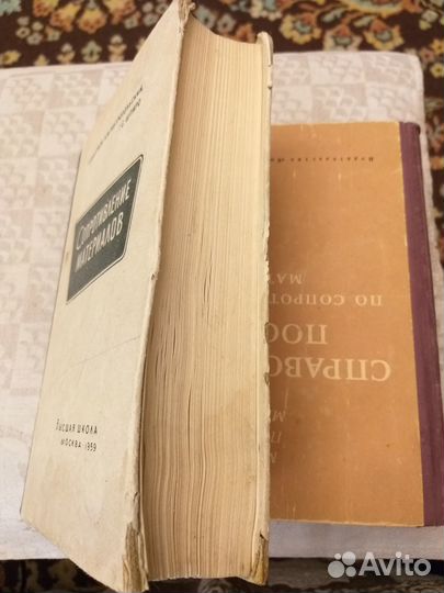Дарков Сопротивление материалов