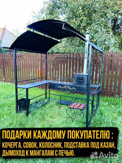 Мангал беседка