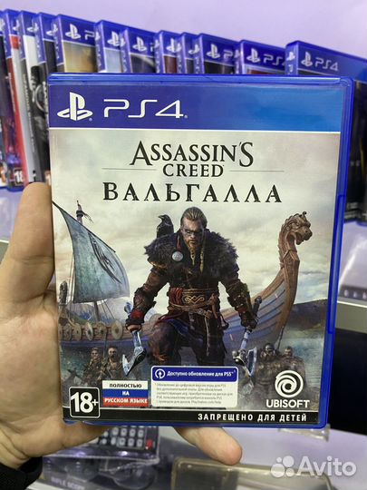 Assassins creed valhalla ps4