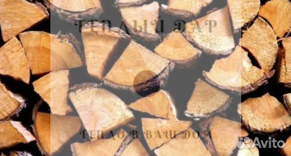 Дрова сухие