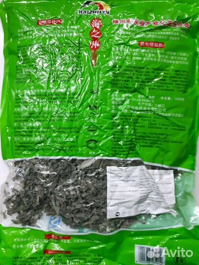 Морская капуста резанная сушеная.1кг.Пр-во Китай