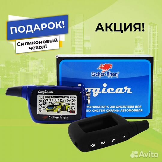 Брелок Автосигнализации Scher-Khan Logicar 1/2