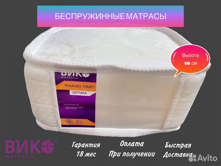 Матрас ортопедический