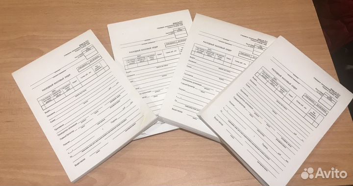 Бланк «Расходный кассовый ордер»