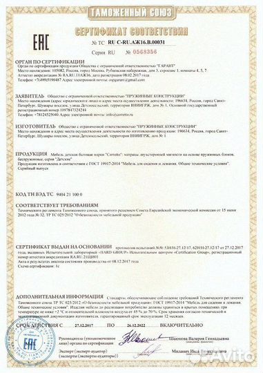 Матрас пружинный в рулоне 90х190