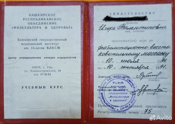 Профессиональный массаж для тела и души