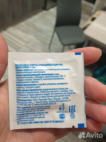 Салфетка макдональдс