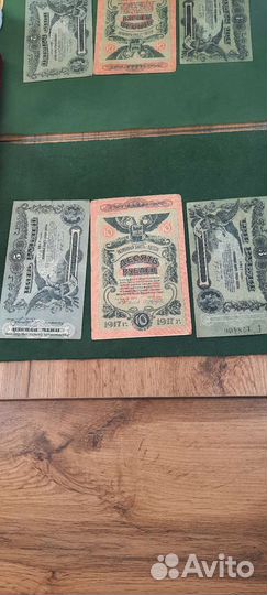 Боны царской россии