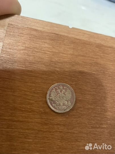 5 копеек 1868 спб Hi