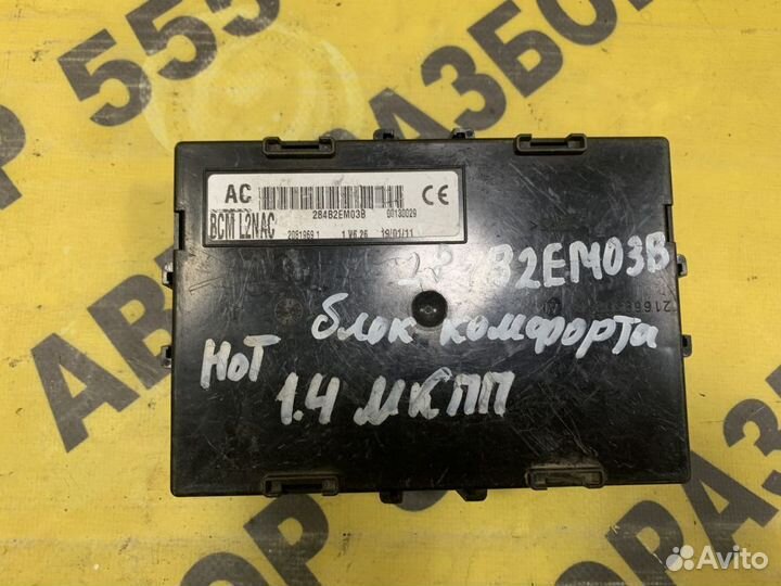 Блок комфорта Nissan Almera G15