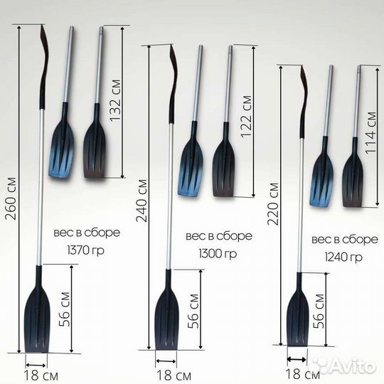 Весло для байдарки разборное 200 - 260 см