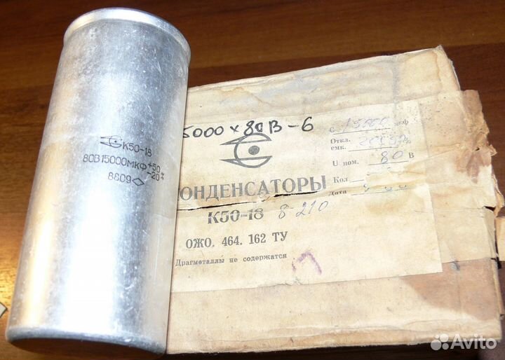 Конденсаторы К50-18 емкость от 2000 до 100 000 мкф