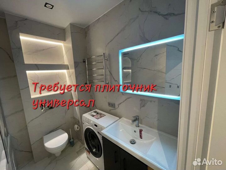 Плиточник универсал