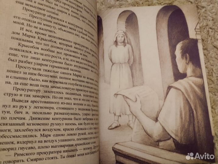 Мастер и Маргарита подарочное издание