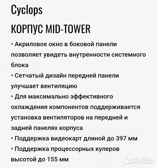 Корпус AeroCool Cyclops Mid-tower