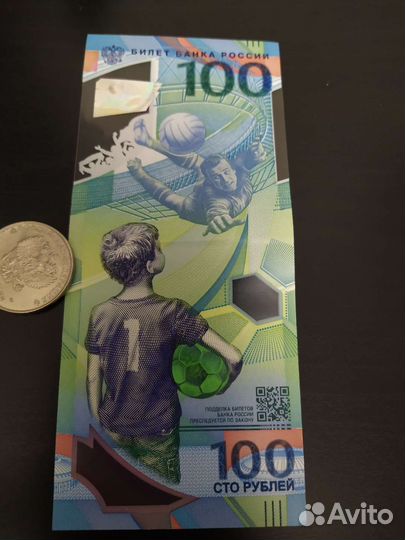 Две купюры по 100р чм2018 новые