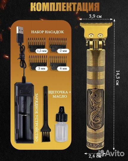 Триммер для стрижки волос и бороды. Новый
