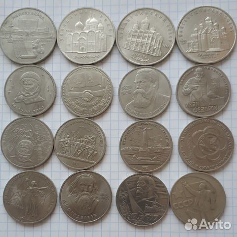 Юбилейные монеты СССР