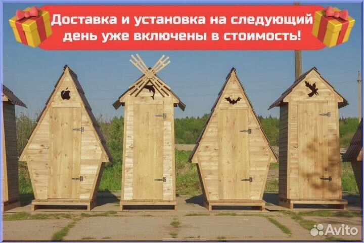 Уличный туалет домик с установкой пку 781