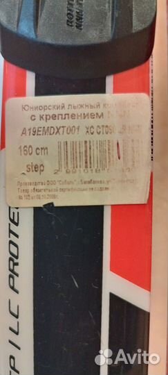 Детские лыжные ботинки Madshus и лыжи