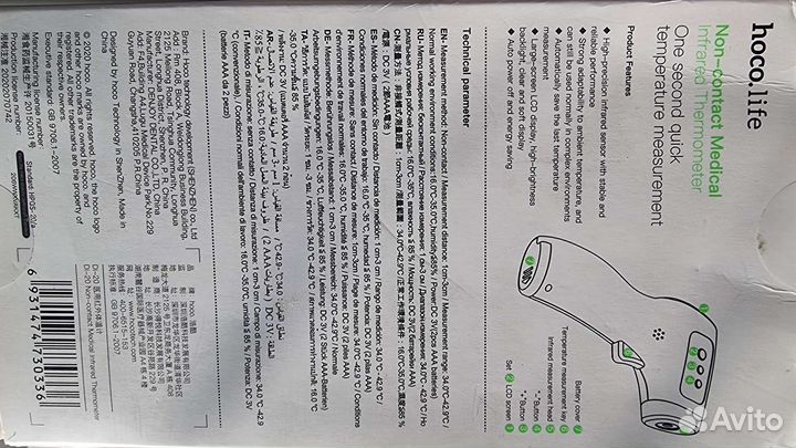 Снизилтермометр инфракрасный Hoco Di-20 белый