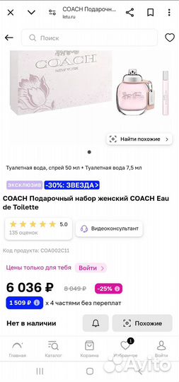 Туалетная вода Сoach Оригинал