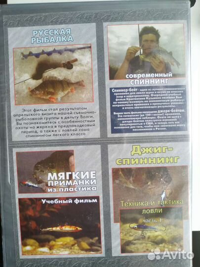 Все о Рыбалке на DVD