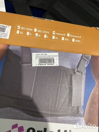 Корсет ортопедический orlett IBS-3006 XS-M-XL