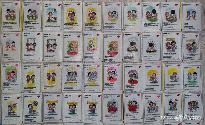 Love is. 4 серия, + 101