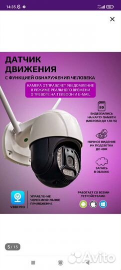 Камера видеонаблюдения