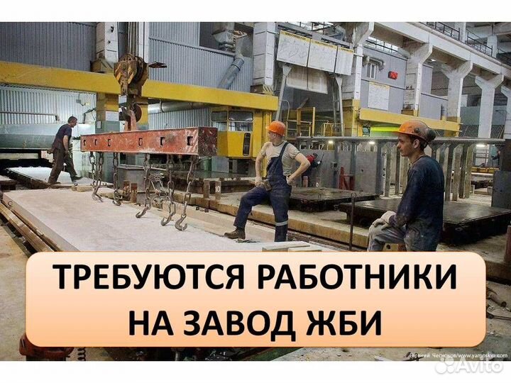 Разнорабочий на производство.Ежедневная оплата